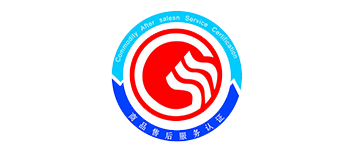 商品售后服務五星級認證